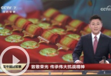 [正午國防軍事]致敬榮光 傳承偉大抗戰精神 112位抗戰老兵集體佩戴抗戰勝利80周年紀念章